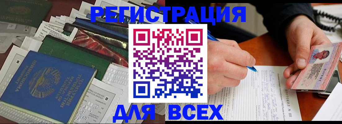 прописка поиск в Кировске